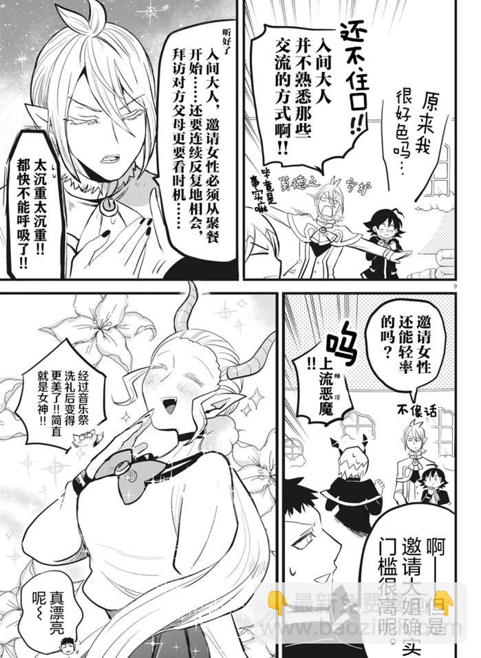 第181话-第203话
