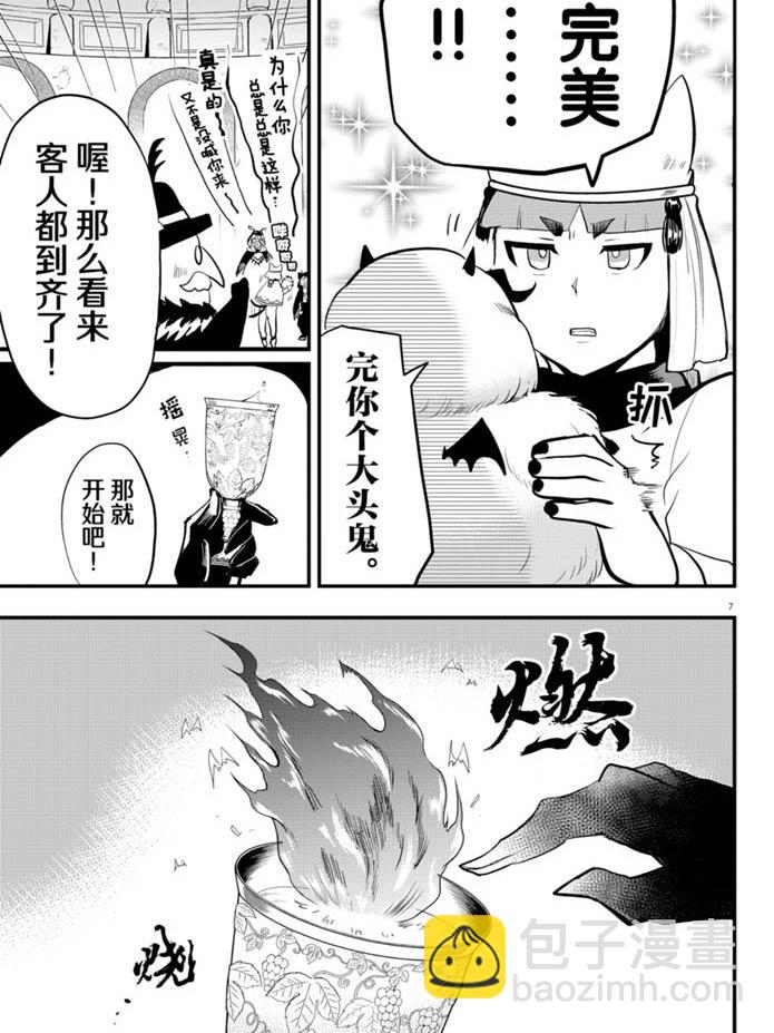 第183话-第205话