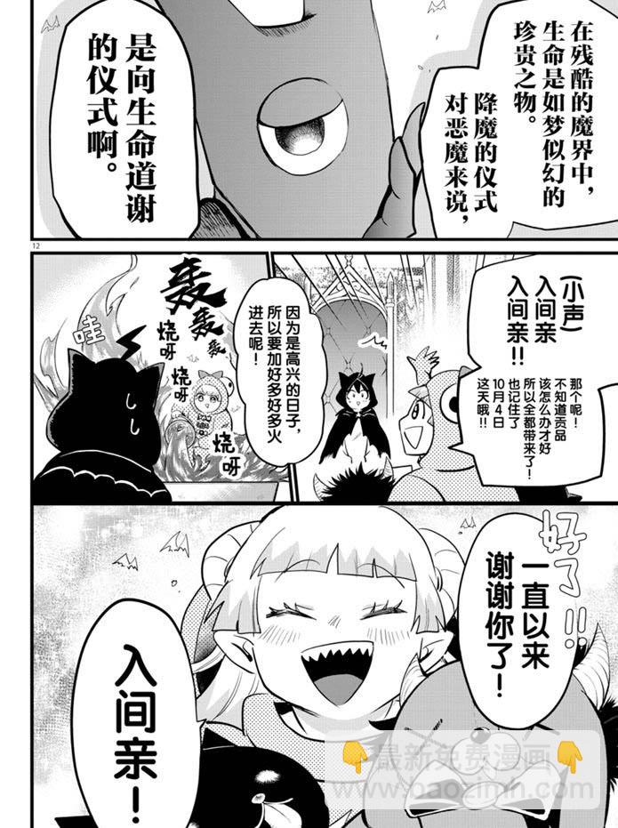 第183话-第205话