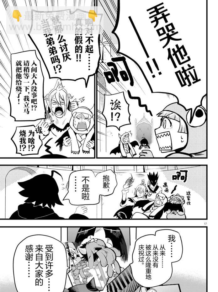 第183话-第205话