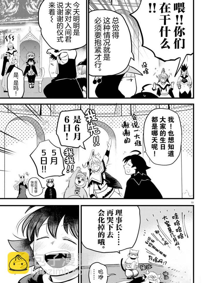 第183话-第205话