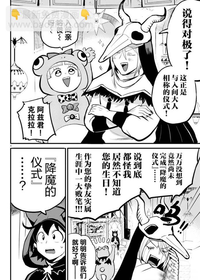 第183话-第205话