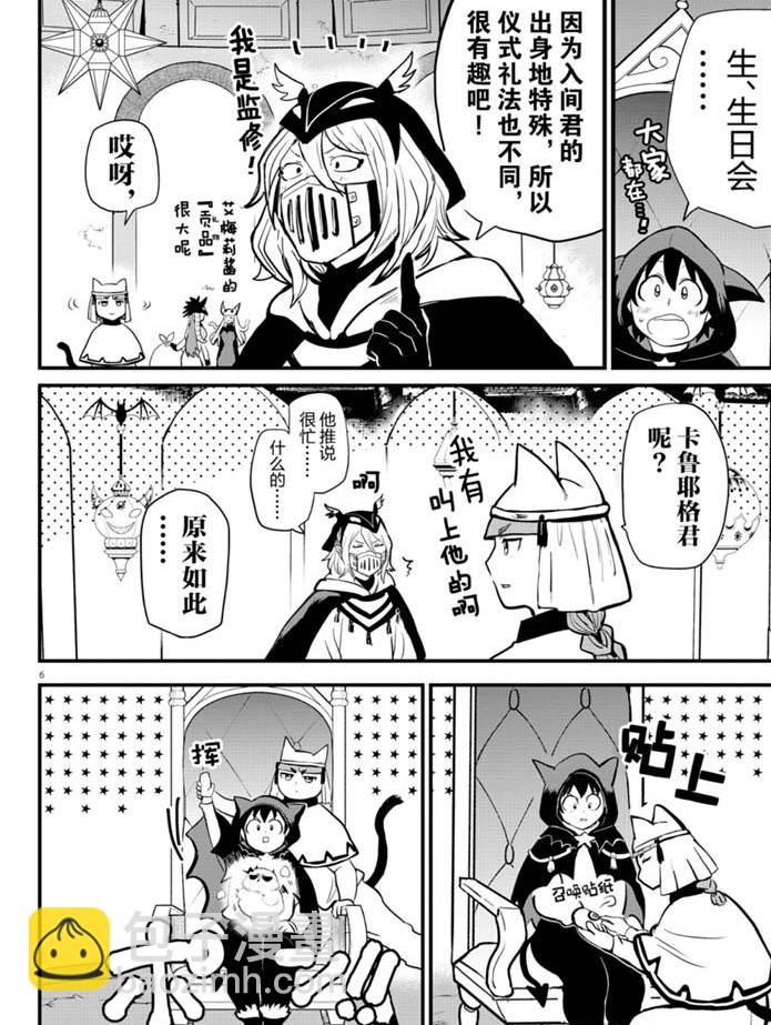 第183话-第205话