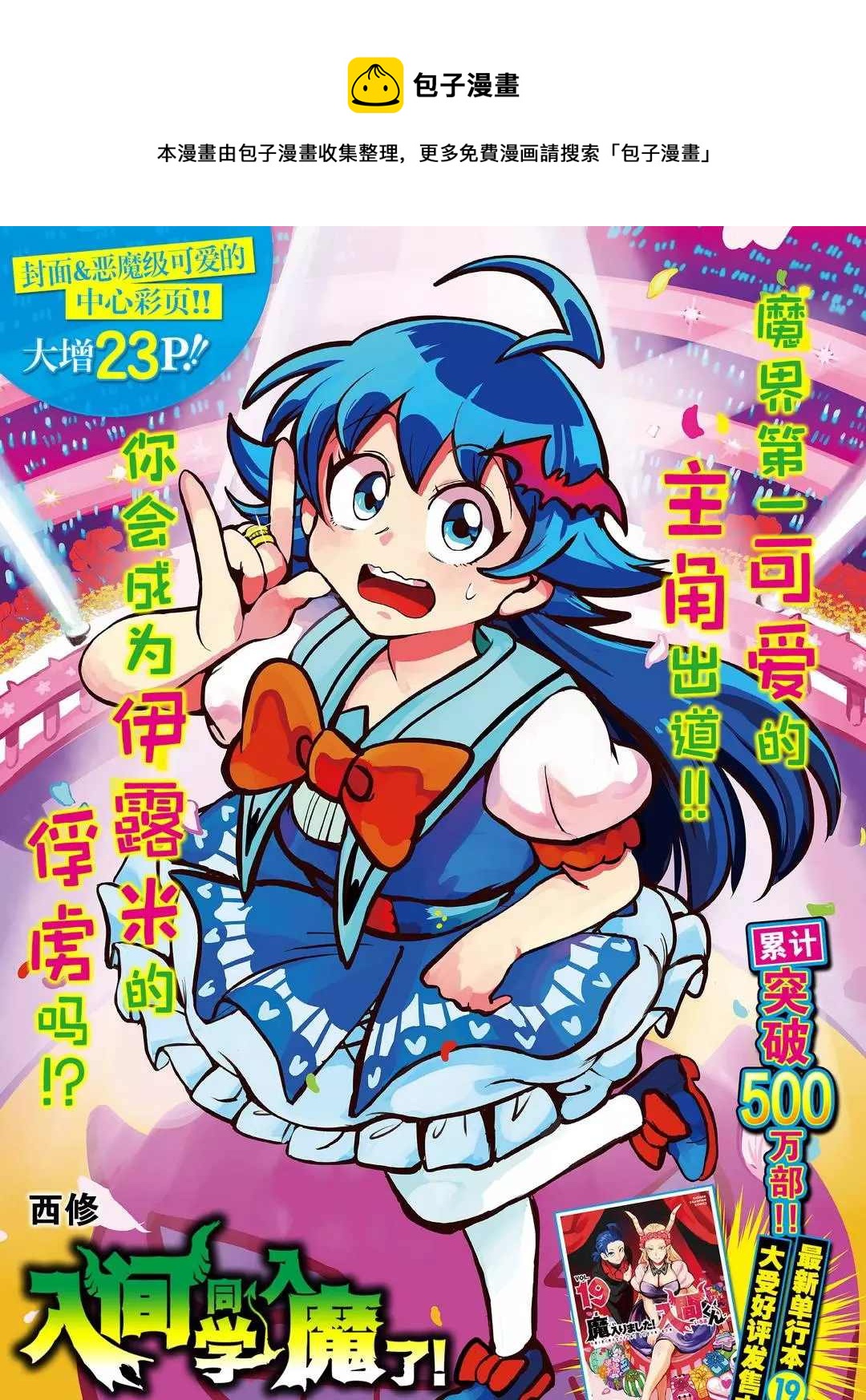 第185话-第207话