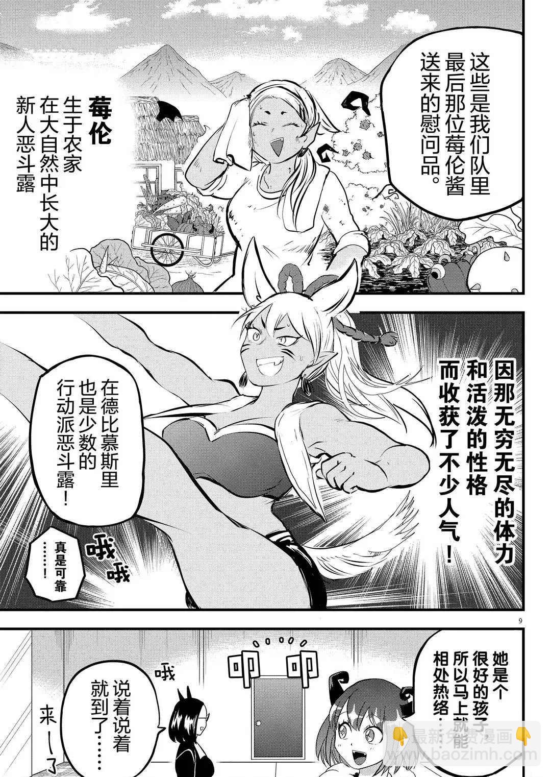 第185话-第207话