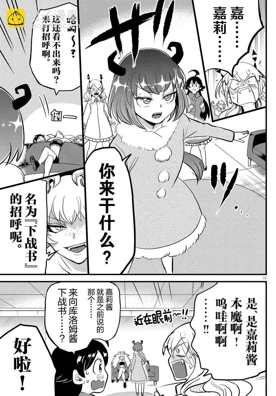 第185话-第207话