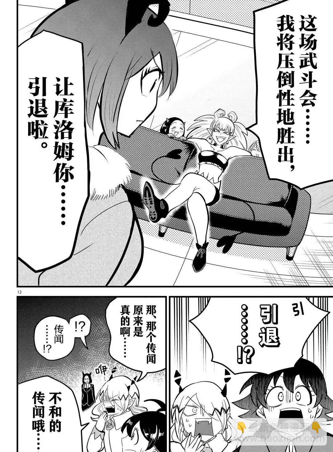 第185话-第207话