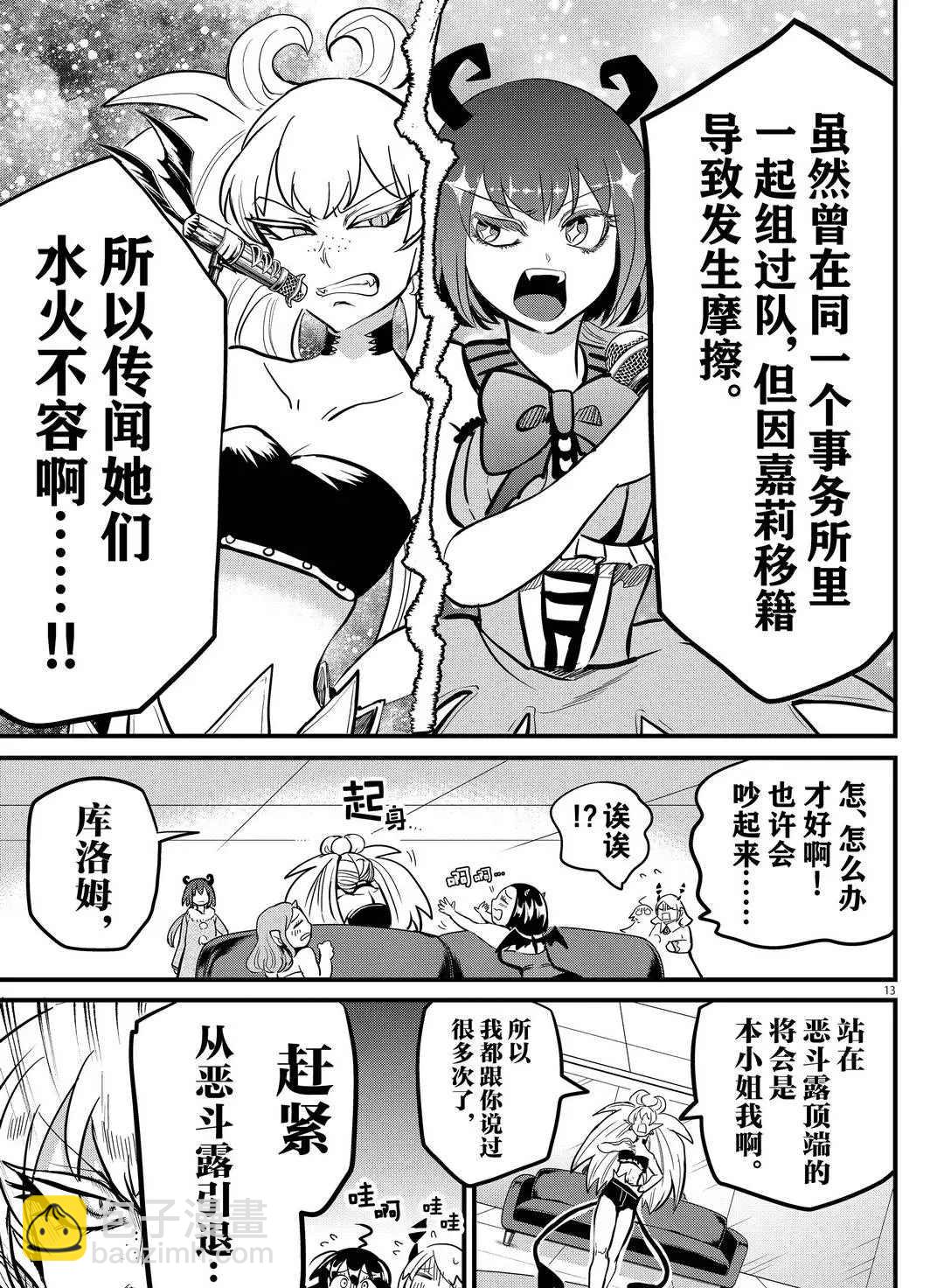 第185话-第207话
