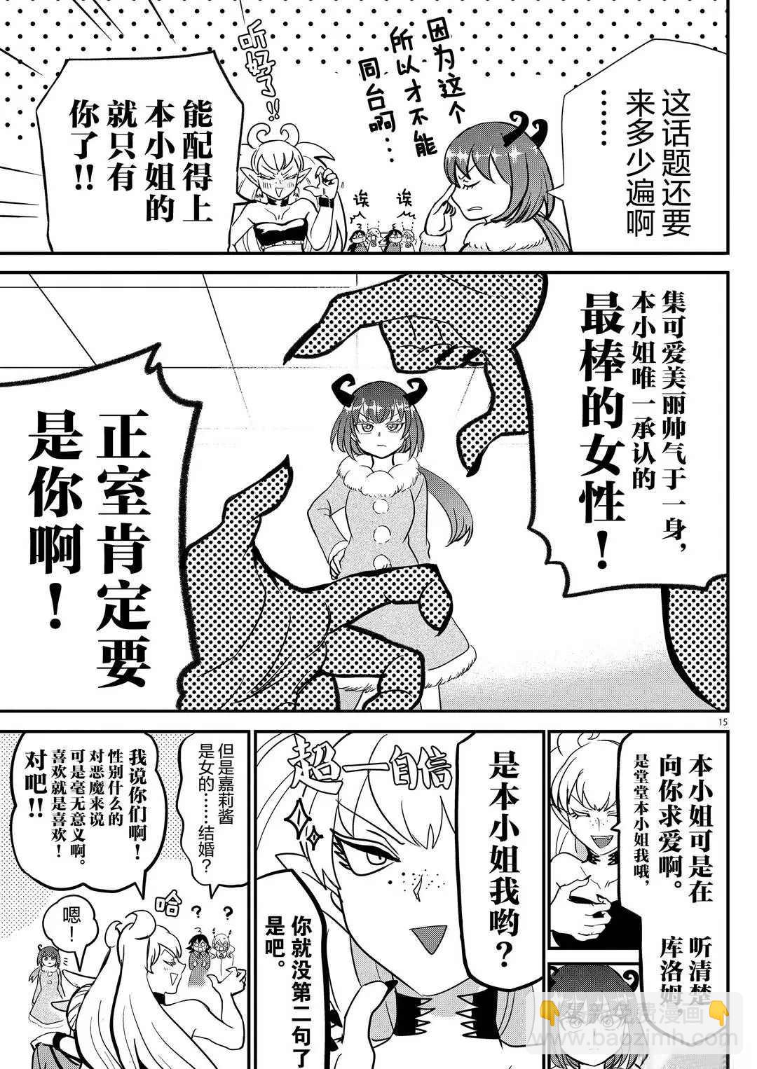 第185话-第207话