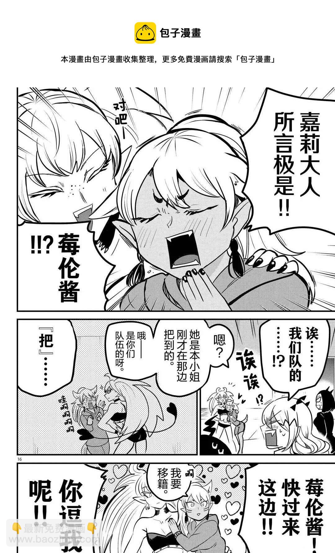 第185话-第207话