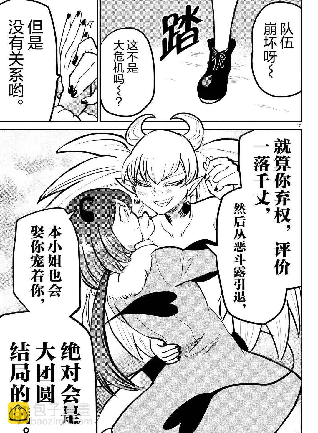 第185话-第207话