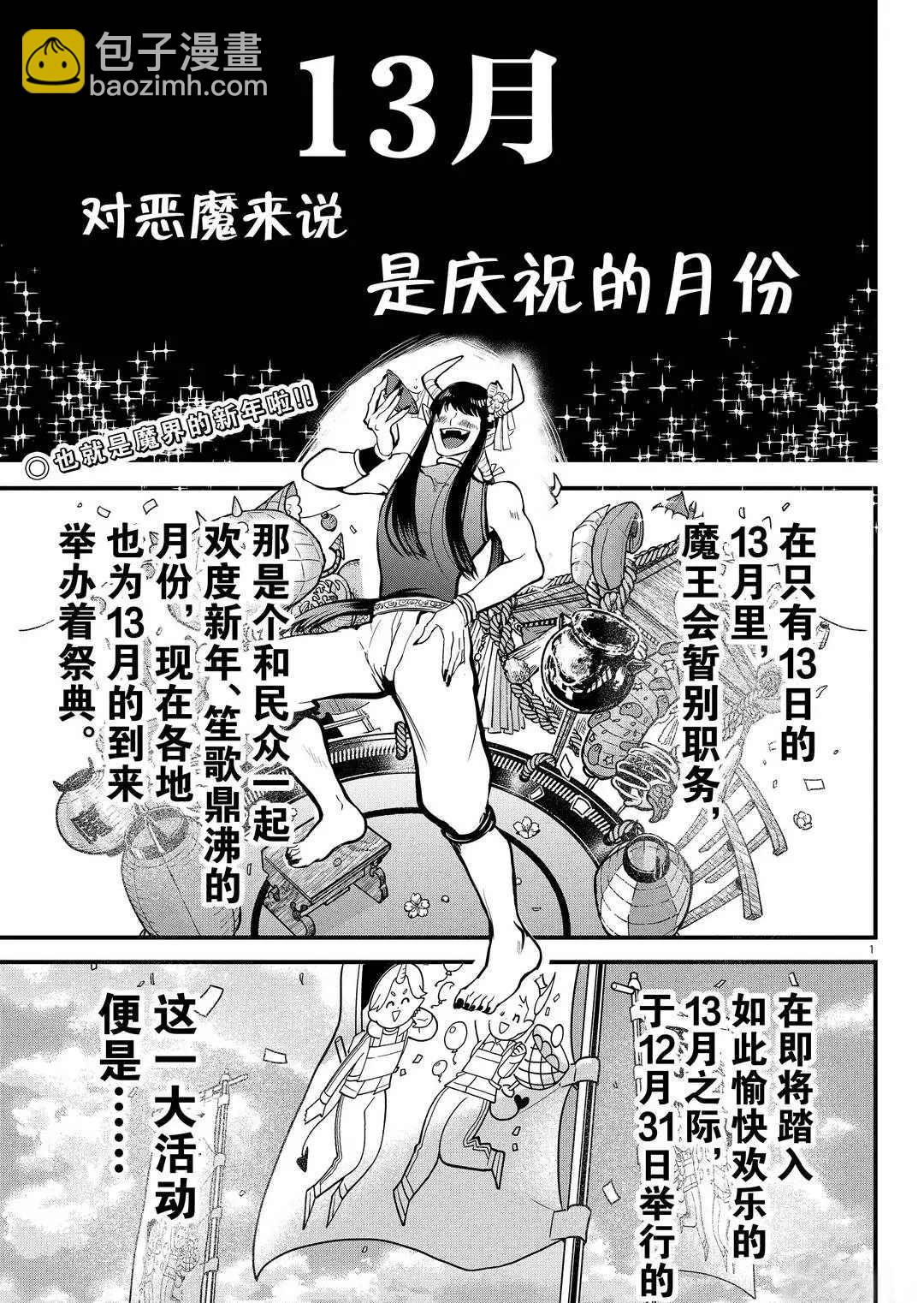 第185话-第207话
