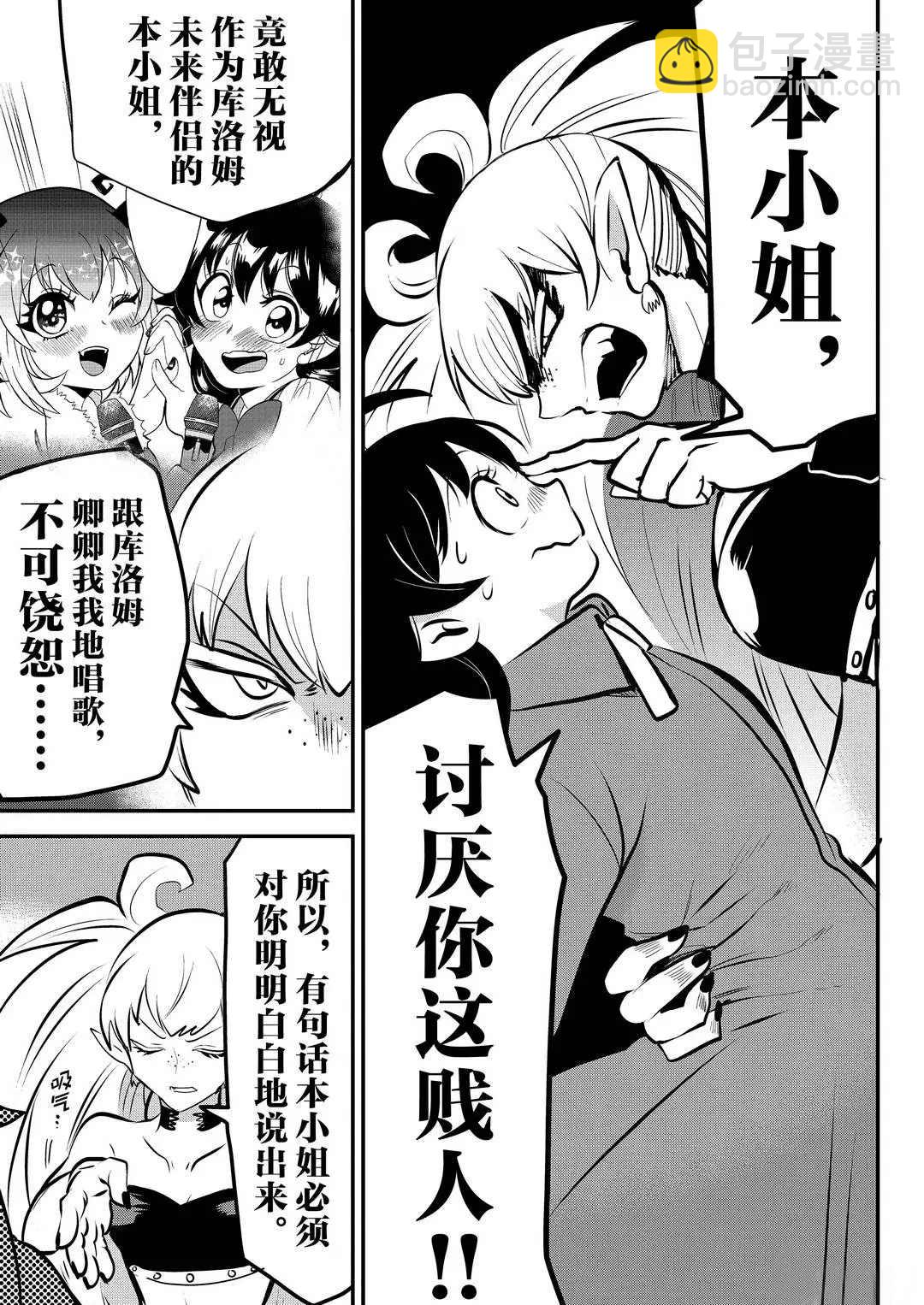 第185话-第207话