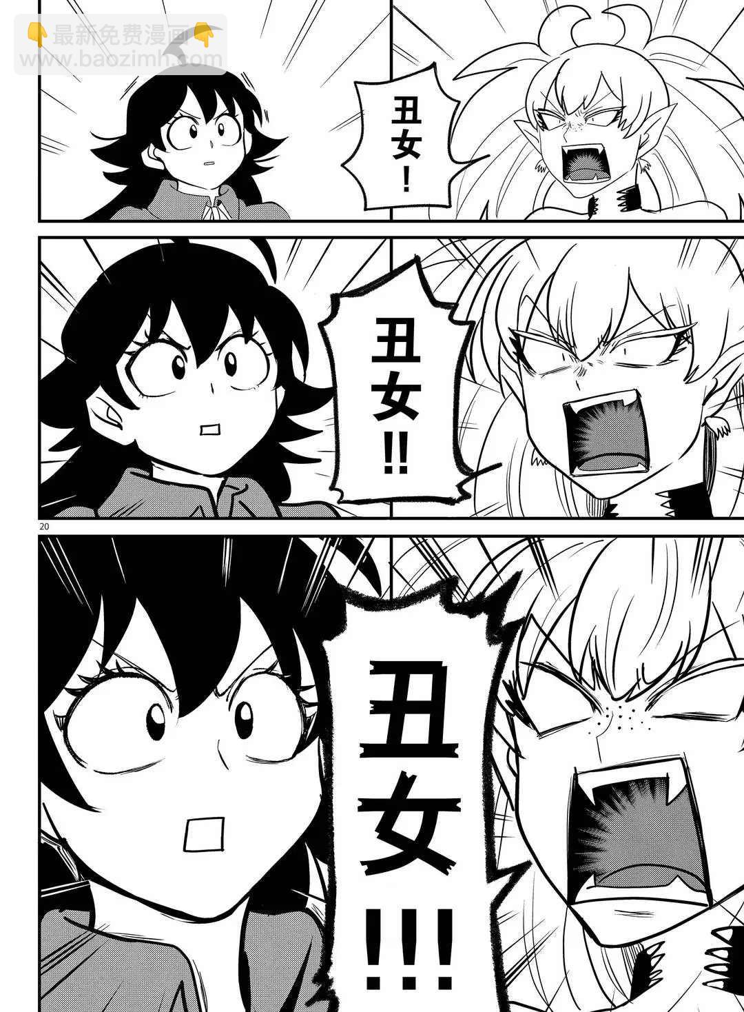 第185话-第207话