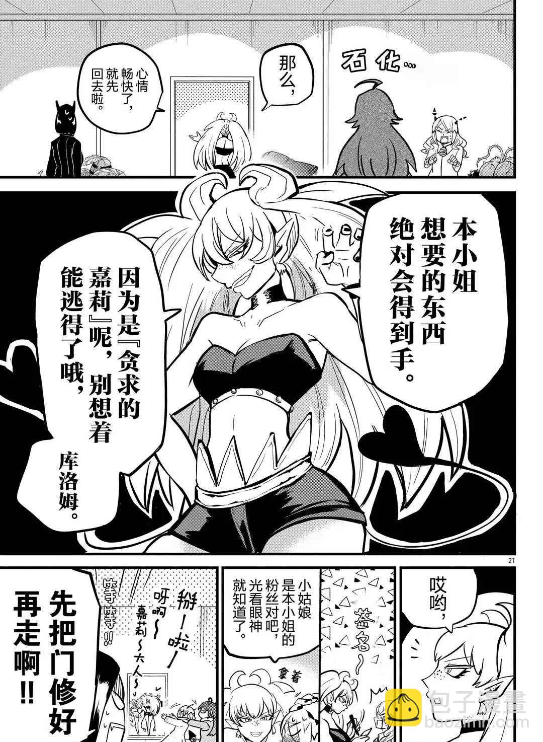 第185话-第207话