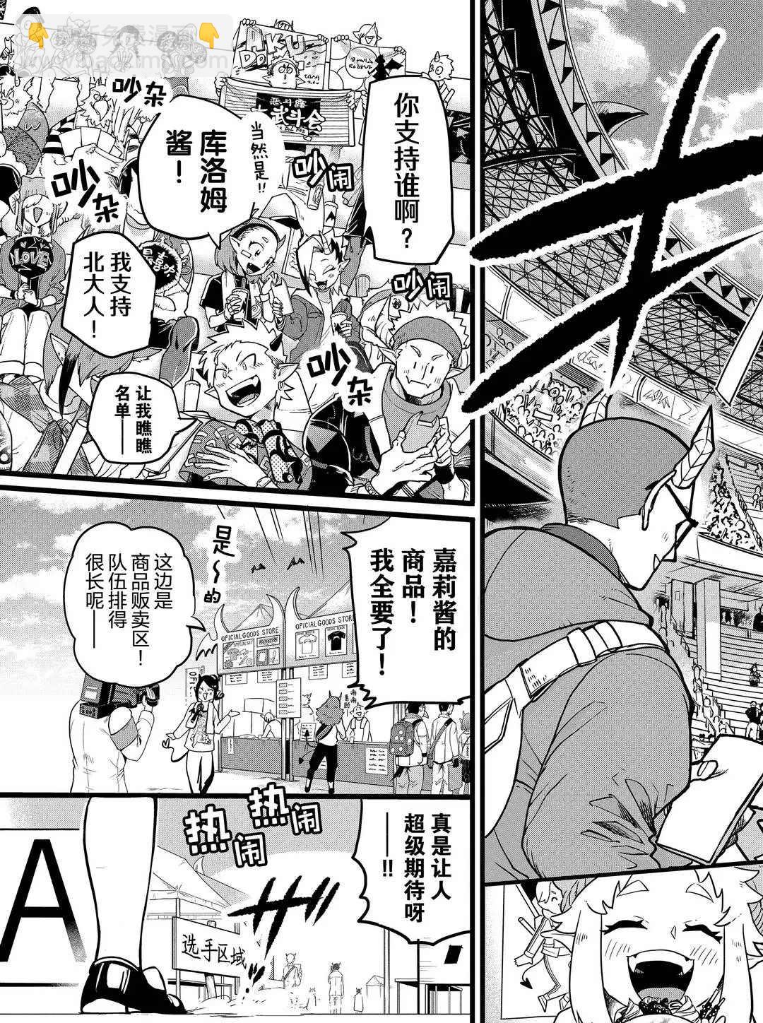 第185话-第207话
