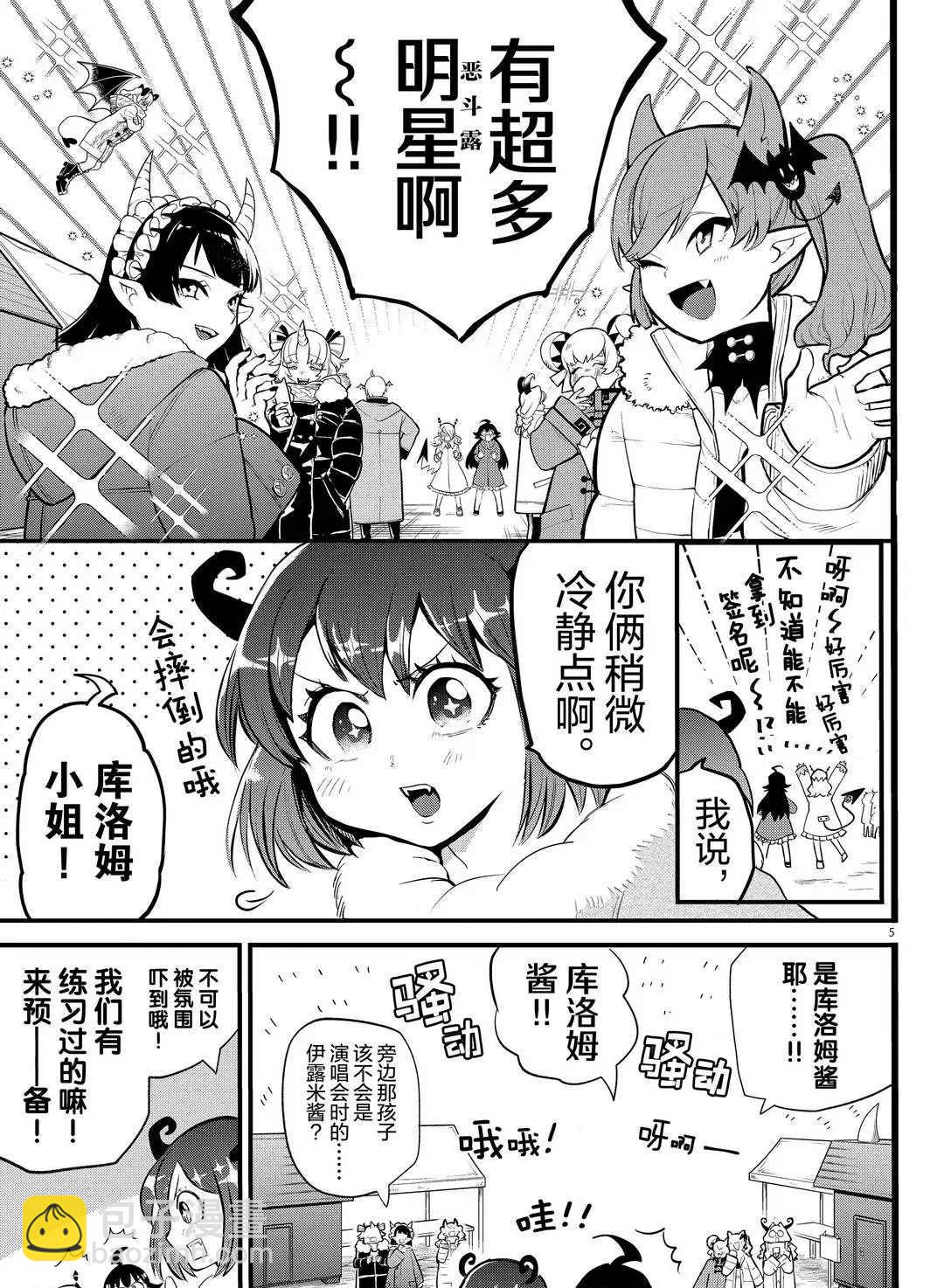 第185话-第207话