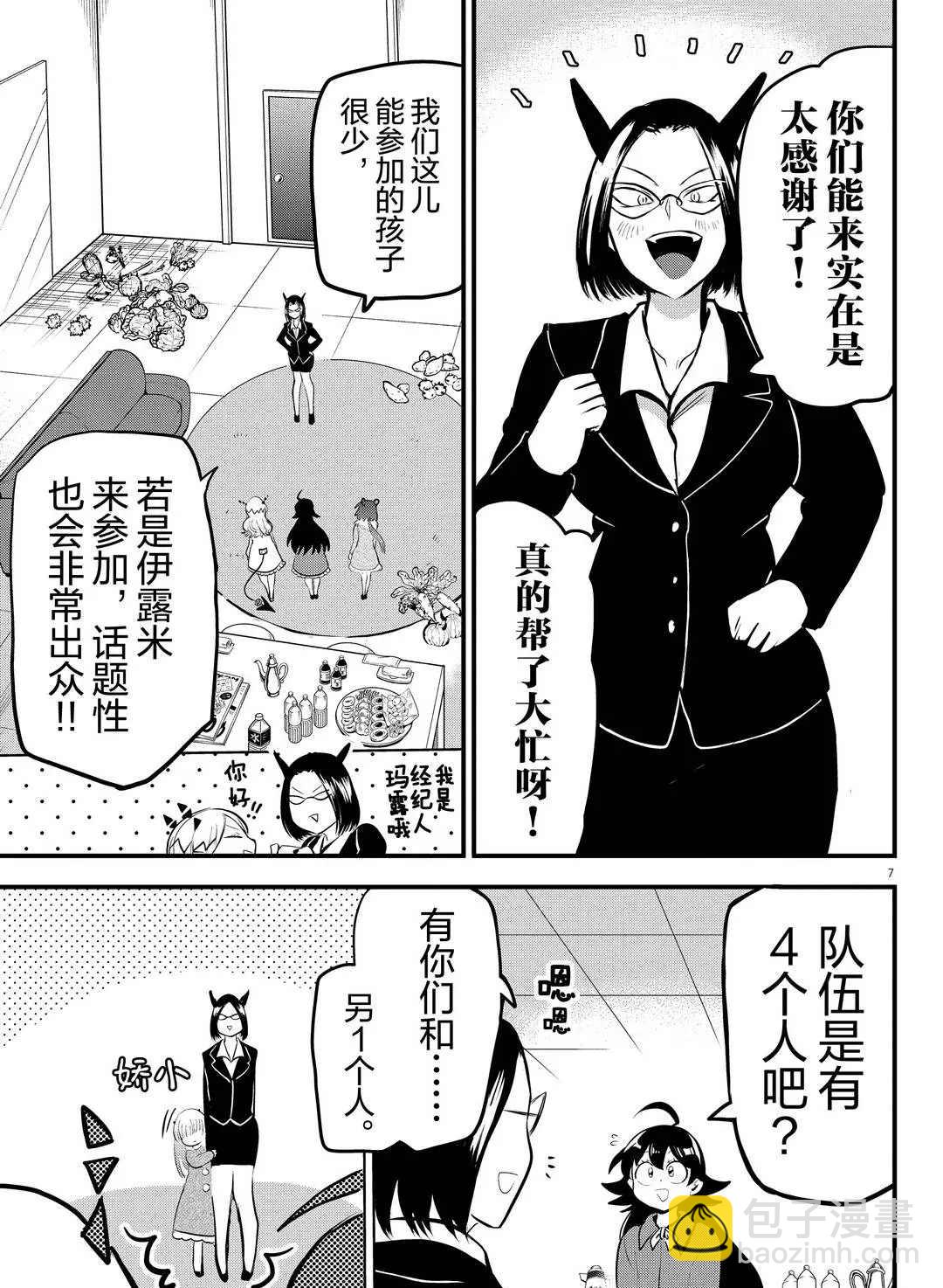 第185话-第207话