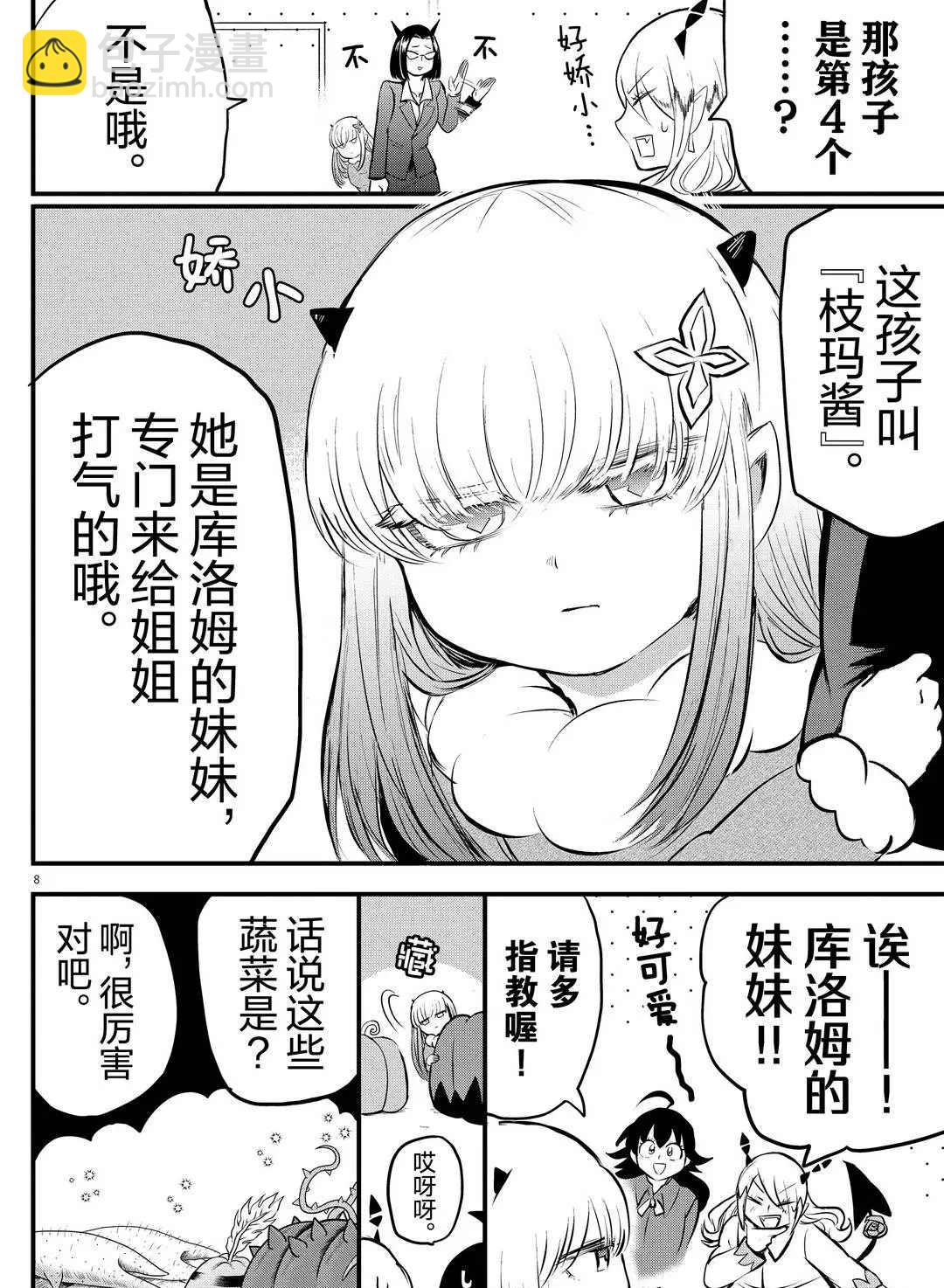 第185话-第207话