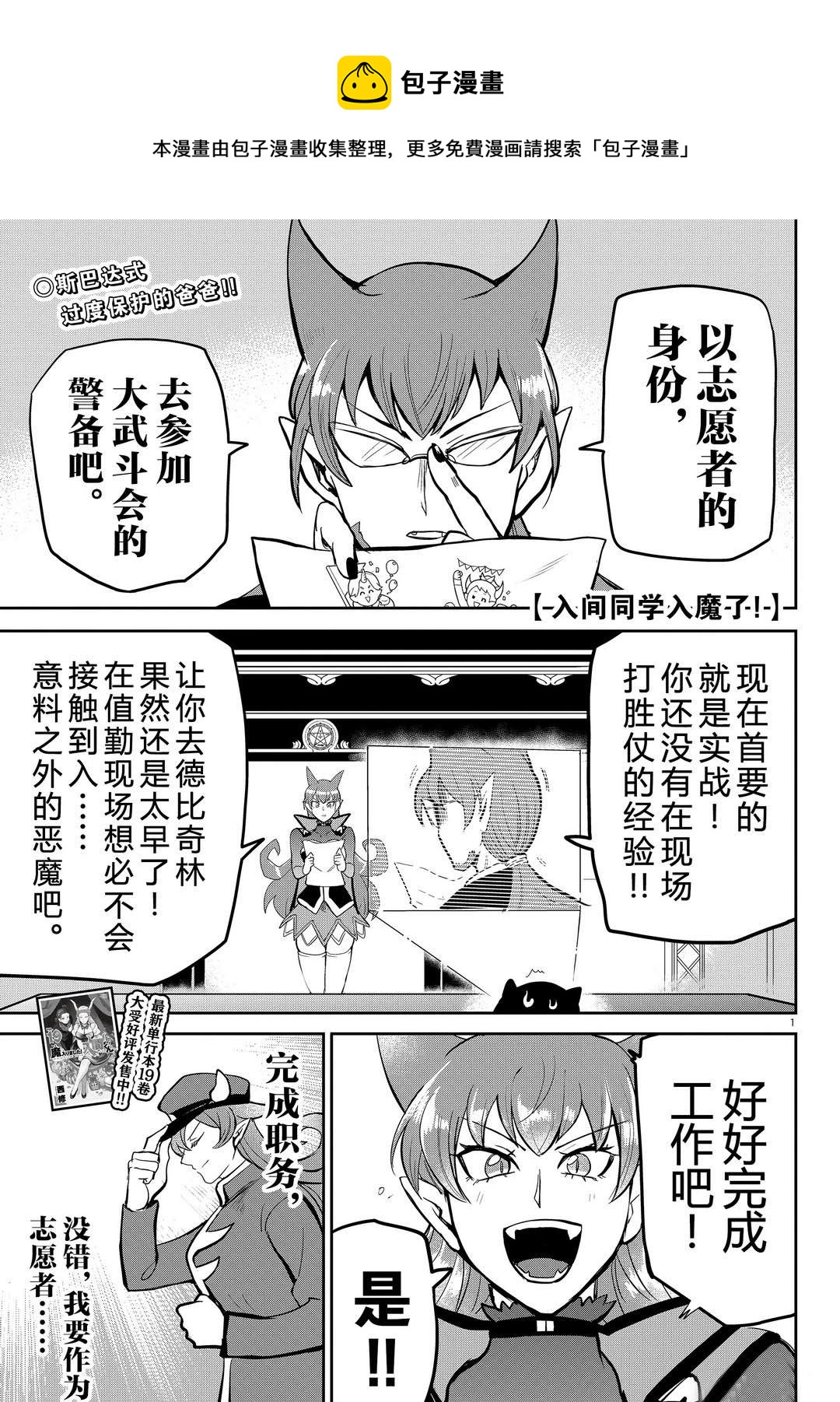 第187话-第209话