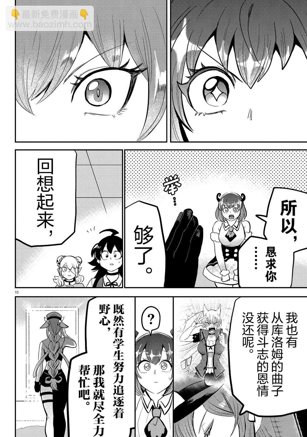 第187话-第209话