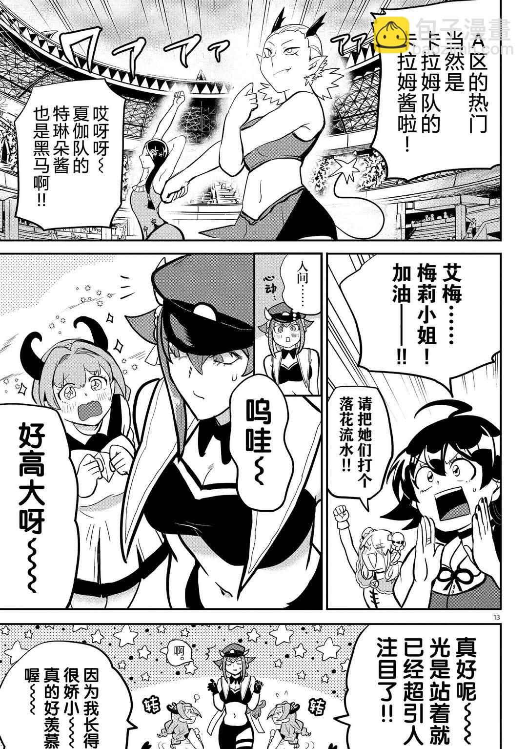 第187话-第209话