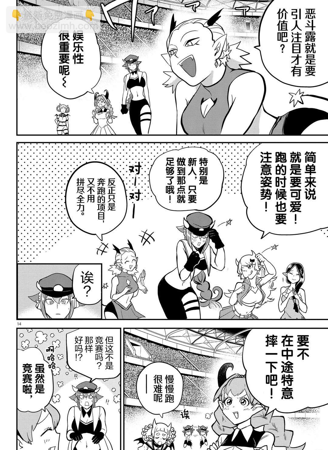 第187话-第209话