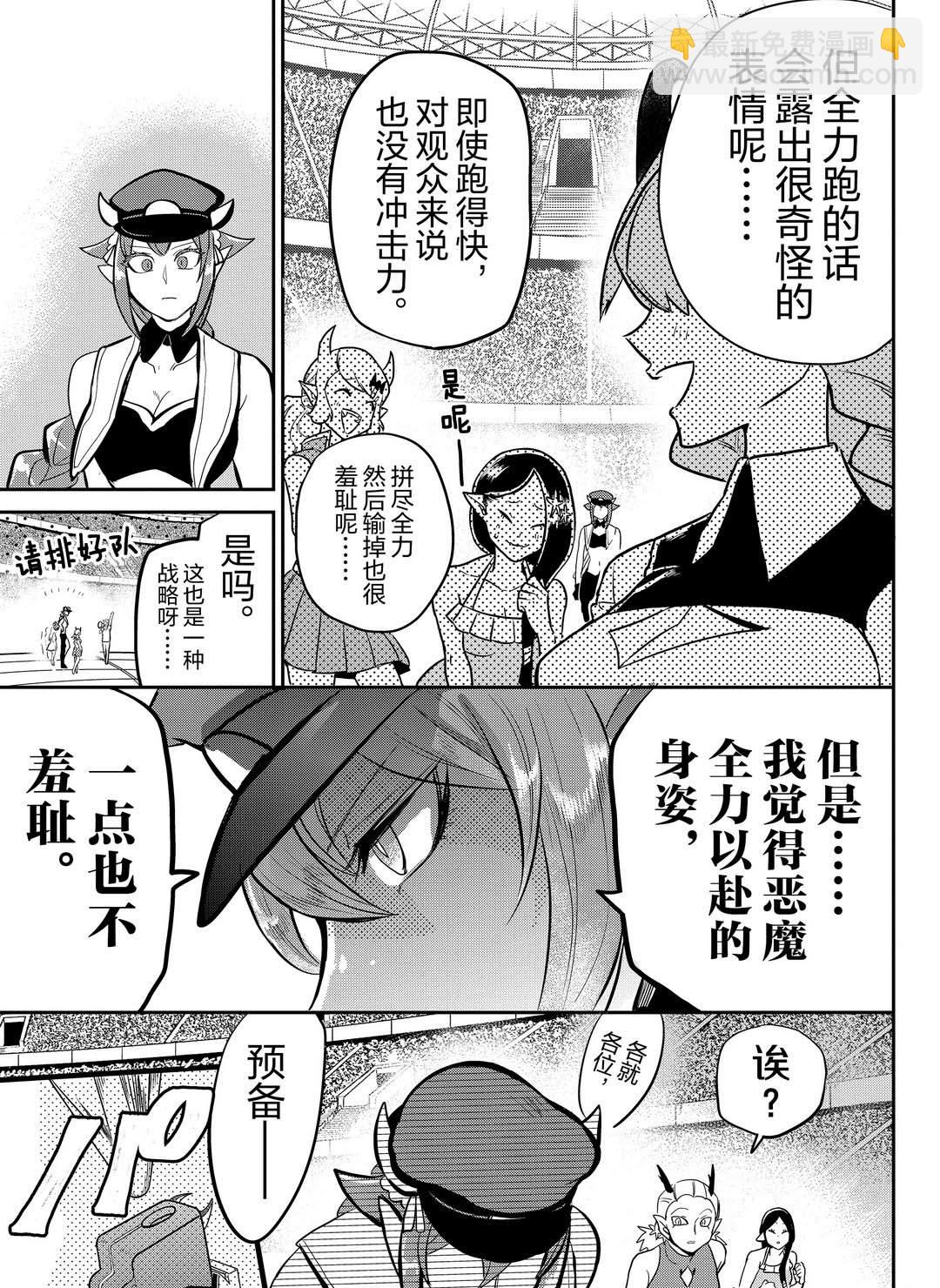 第187话-第209话