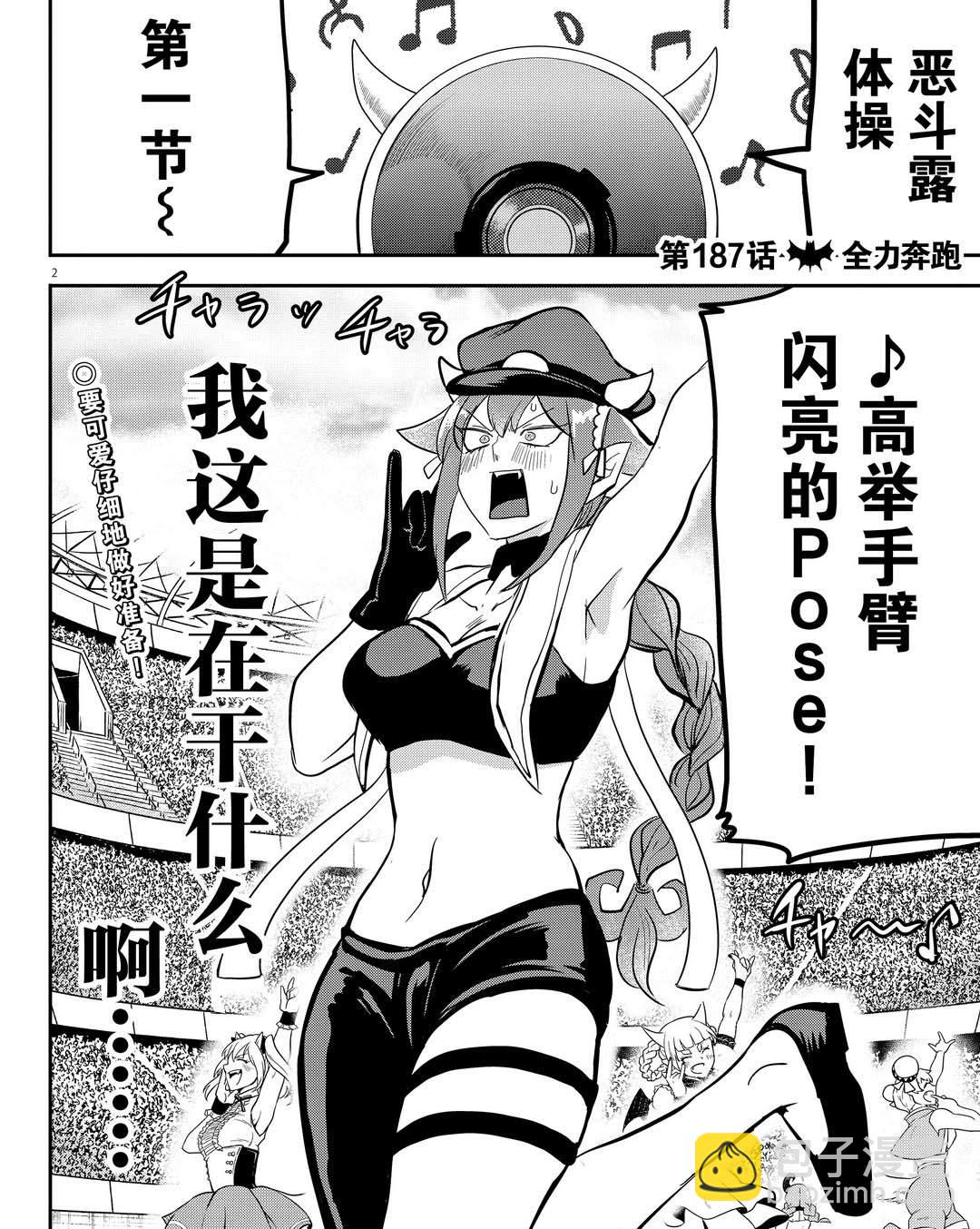 第187话-第209话