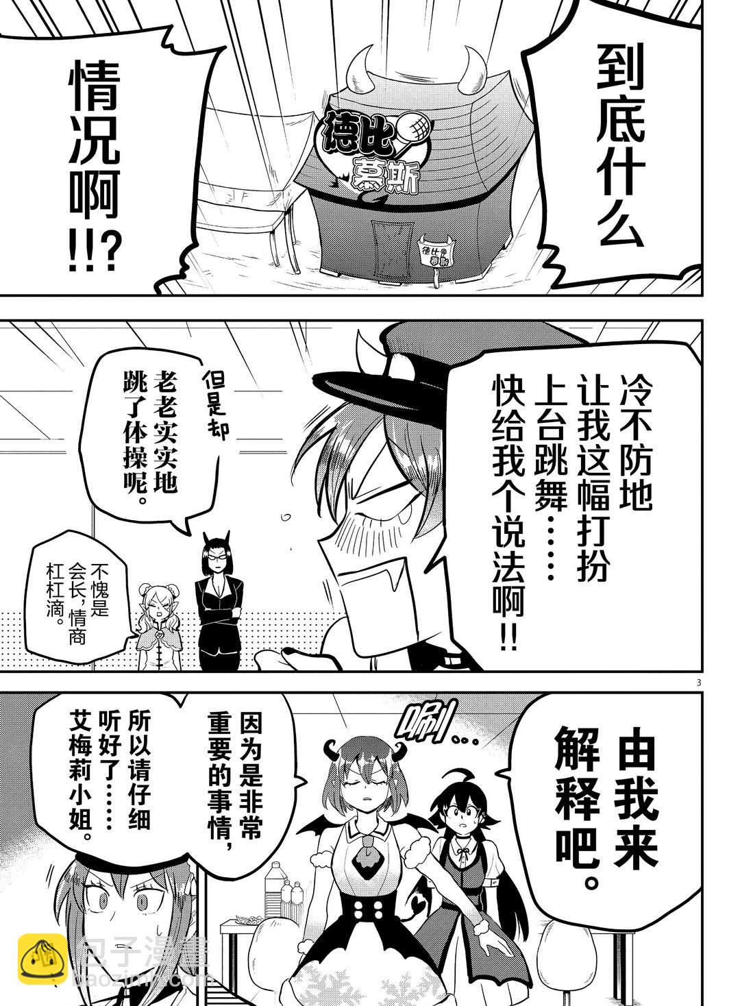 第187话-第209话