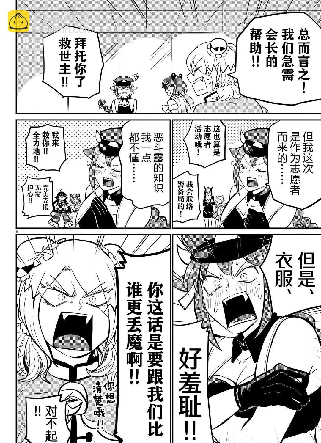 第187话-第209话