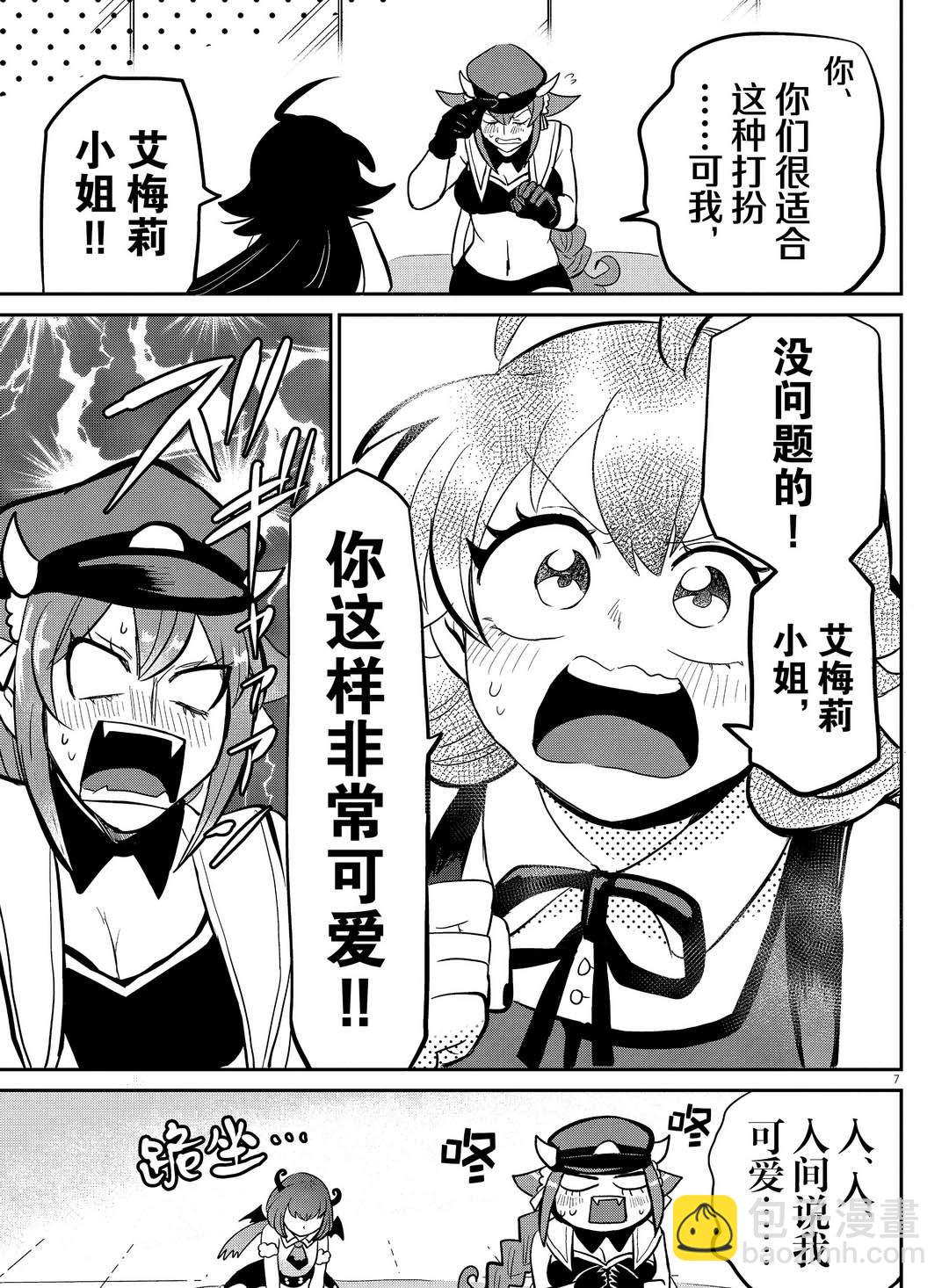 第187话-第209话