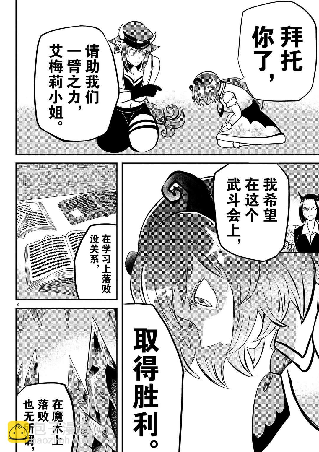 第187话-第209话