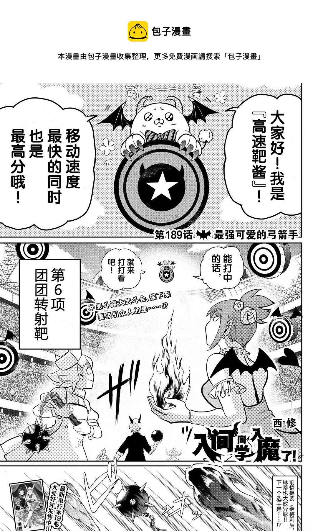 第189话-第211话