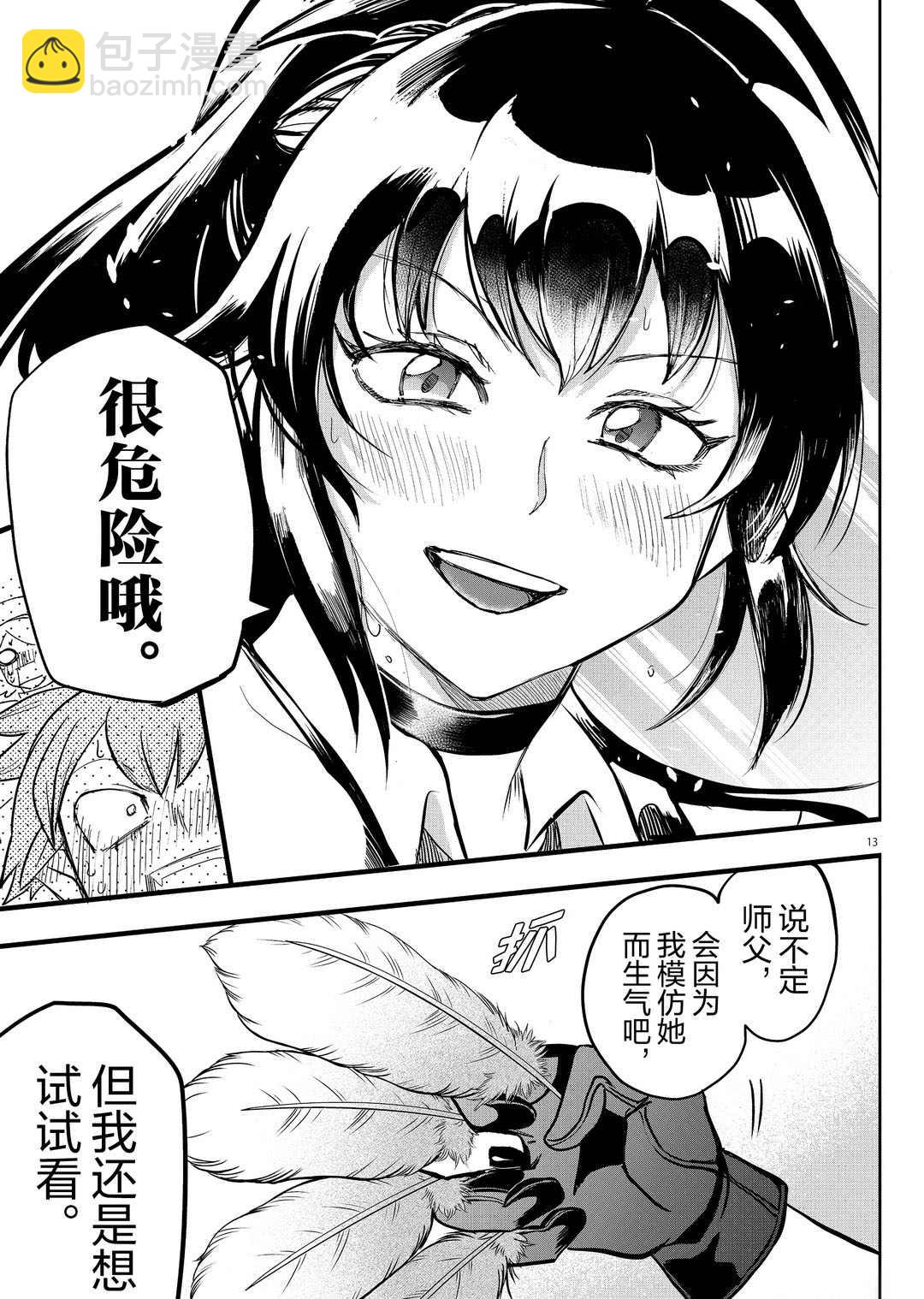 第189话-第211话
