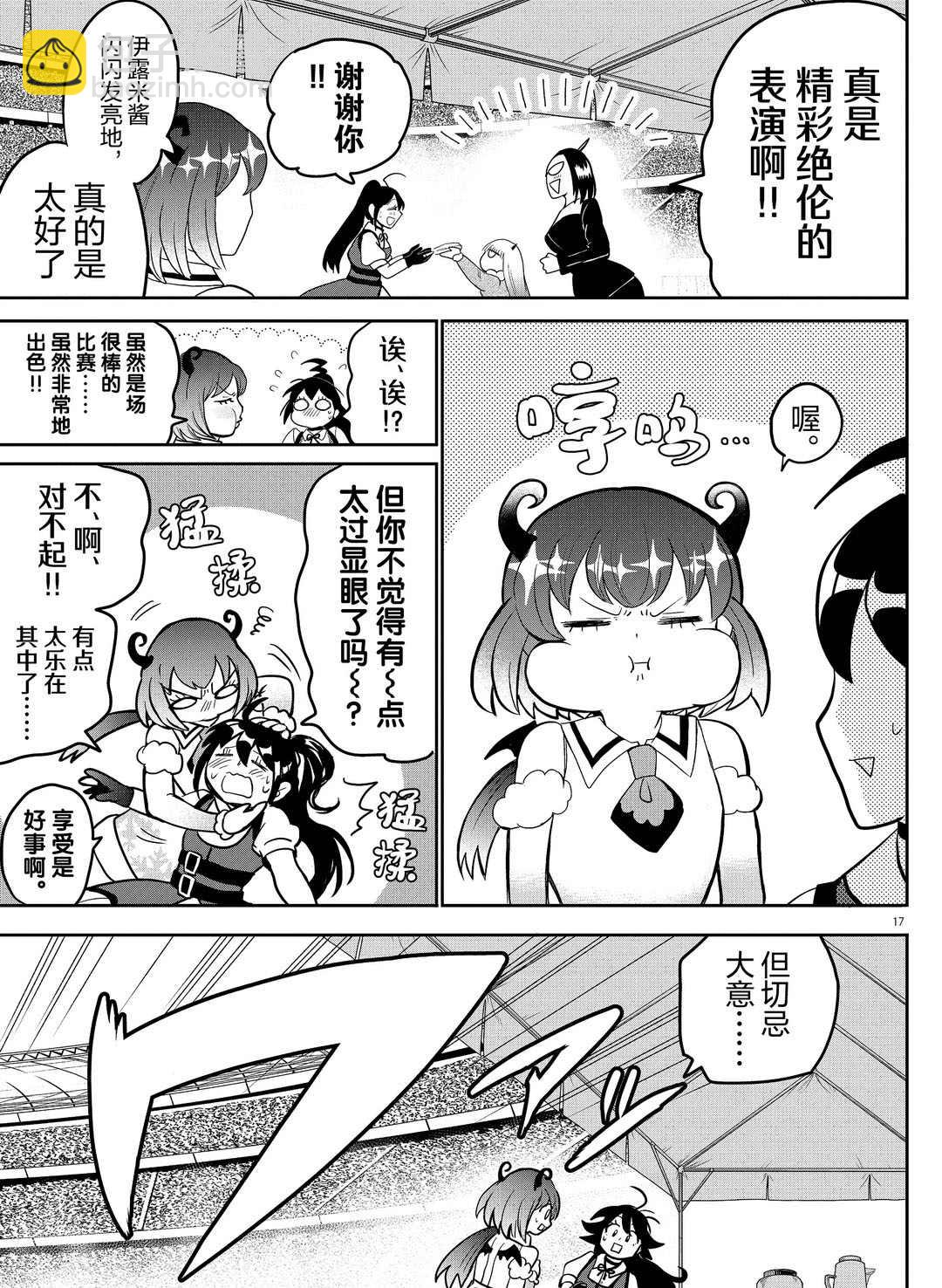 第189话-第211话