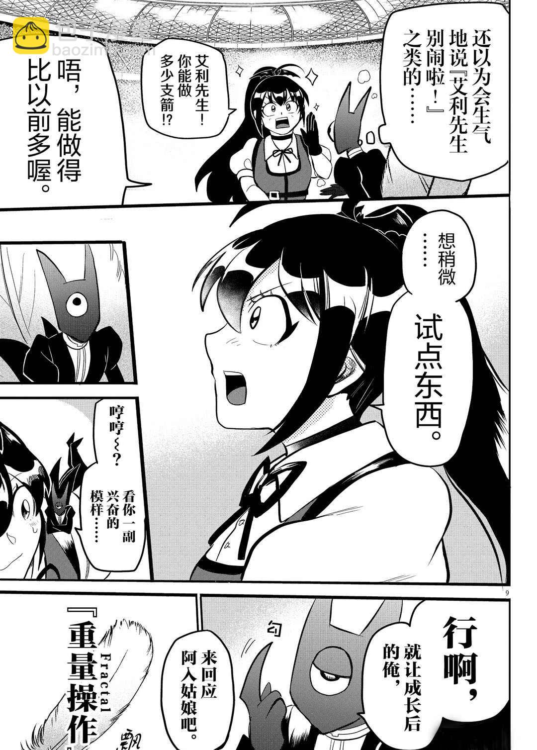 第189话-第211话