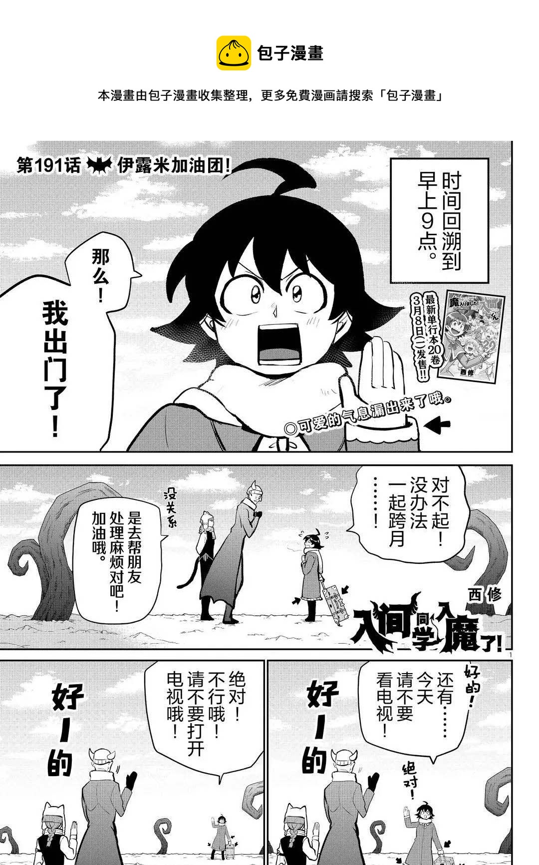 第191话-第213话