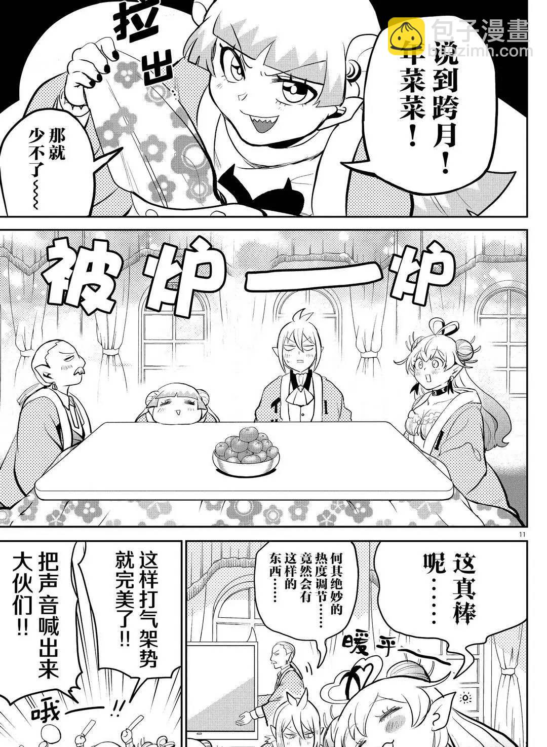第191话-第213话