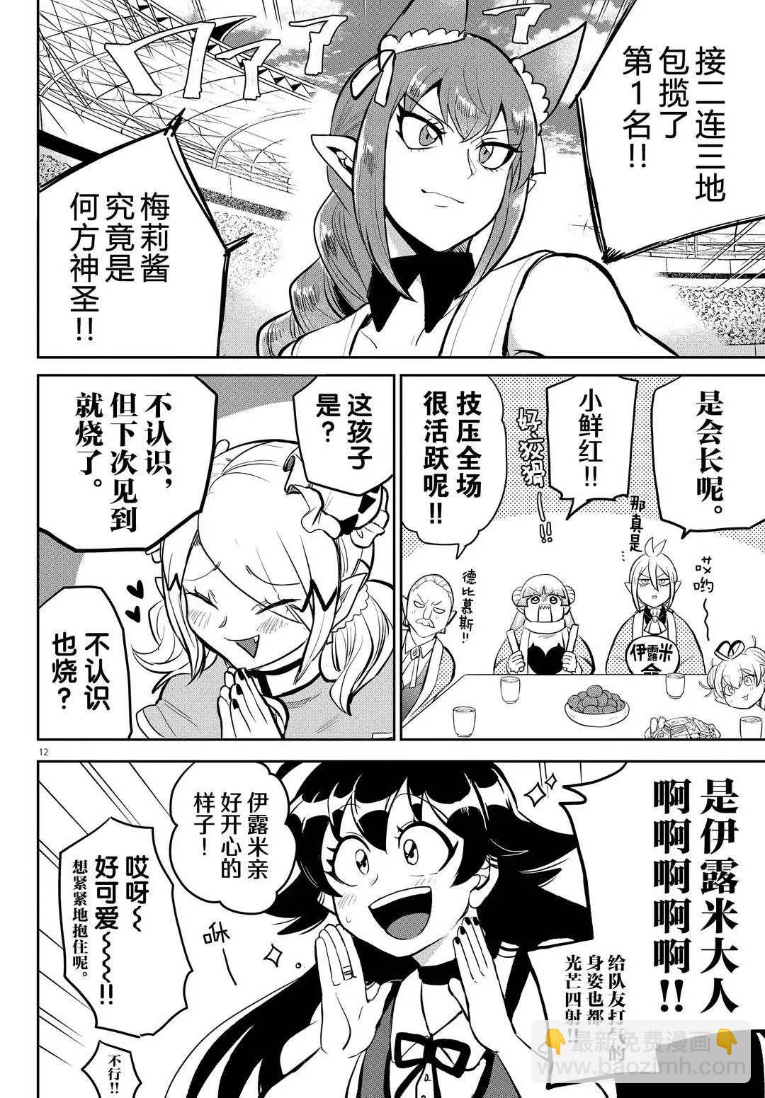 第191话-第213话