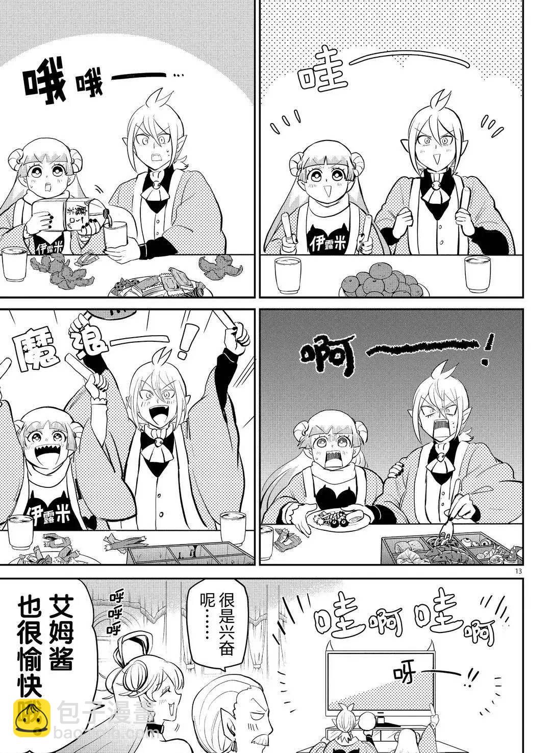 第191话-第213话