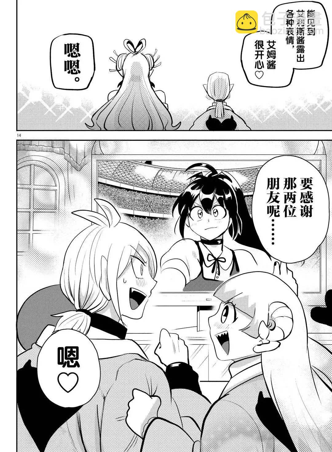 第191话-第213话