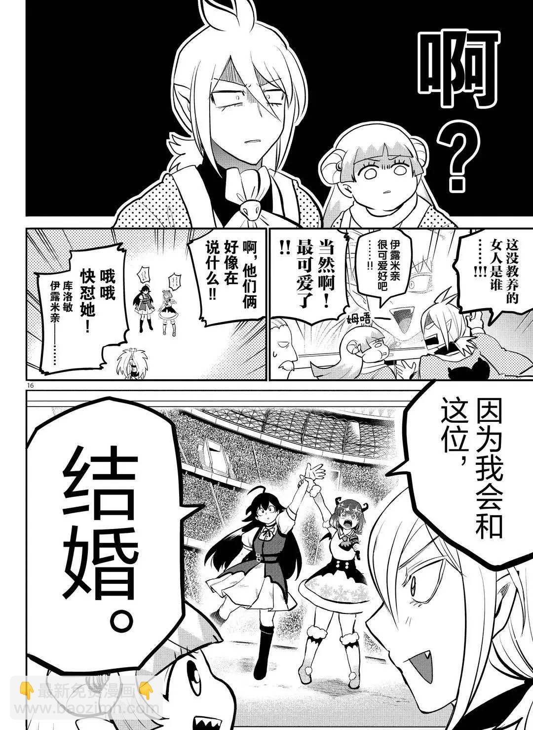 第191话-第213话