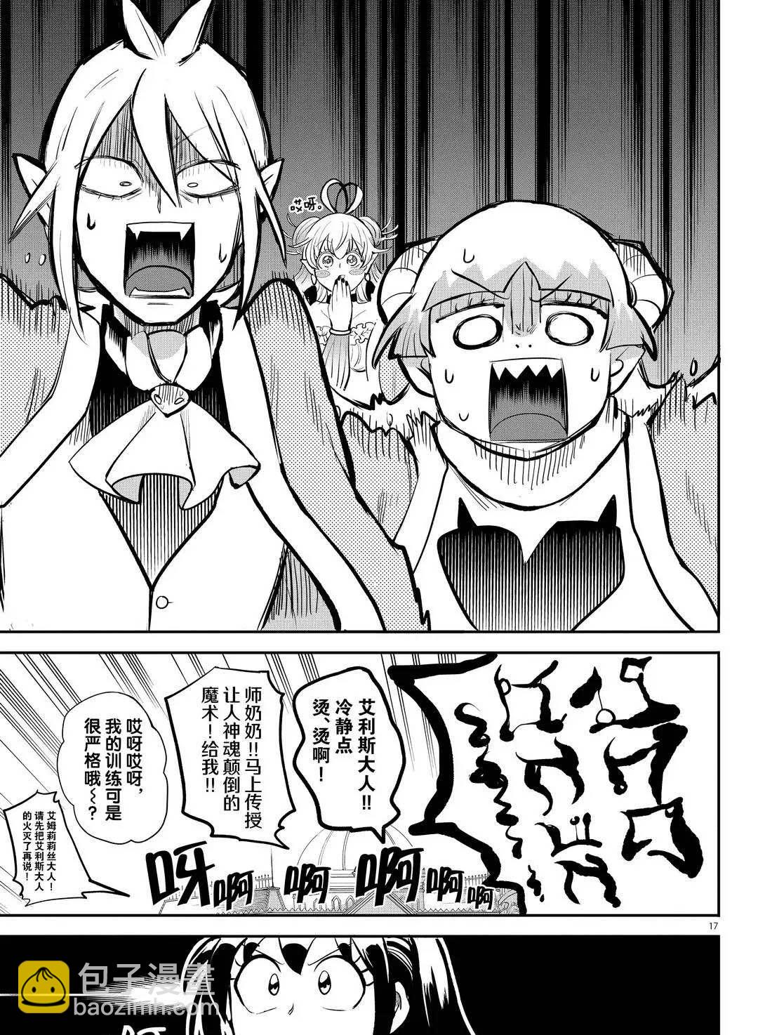 第191话-第213话