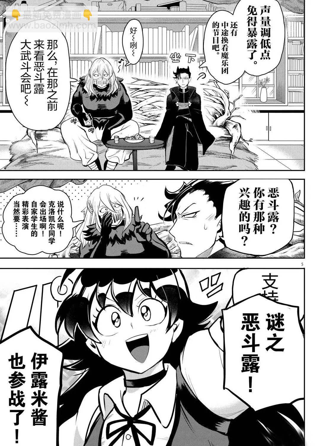 第191话-第213话