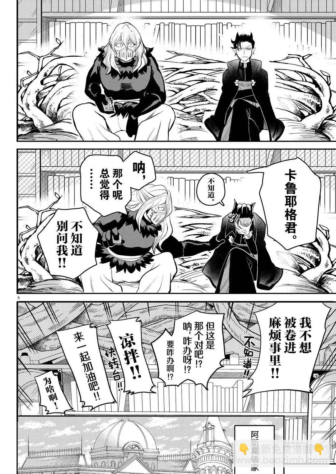 第191话-第213话