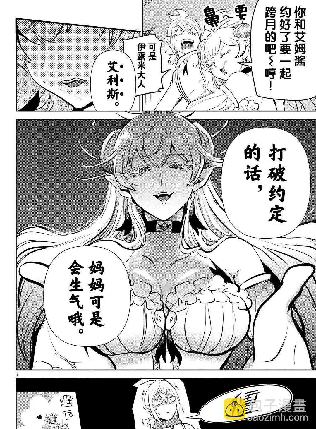 第191话-第213话