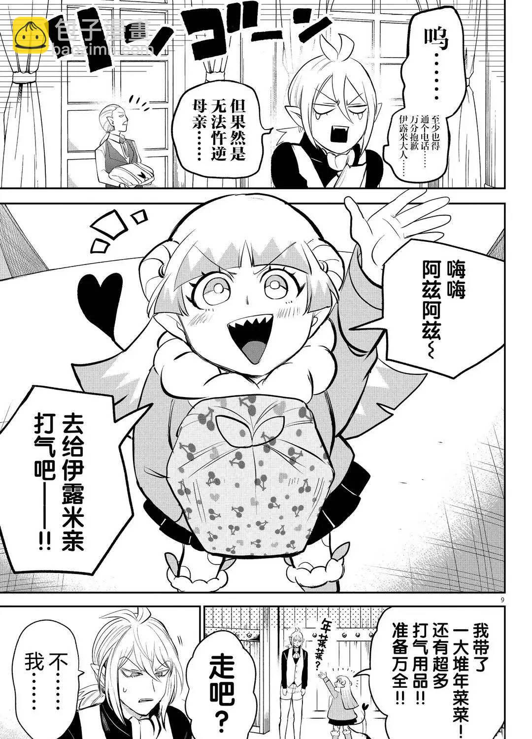 第191话-第213话