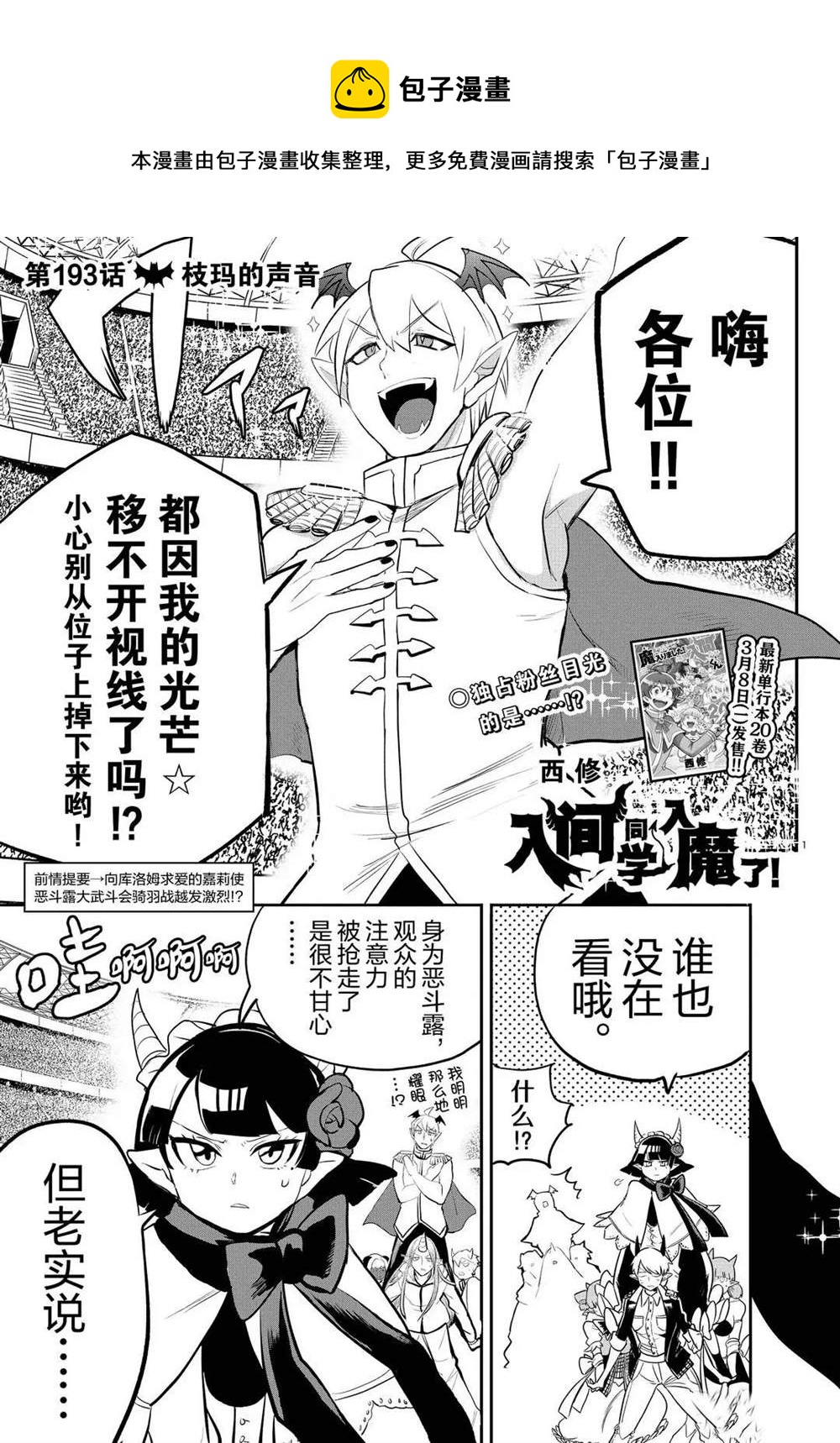 第193话-第215话