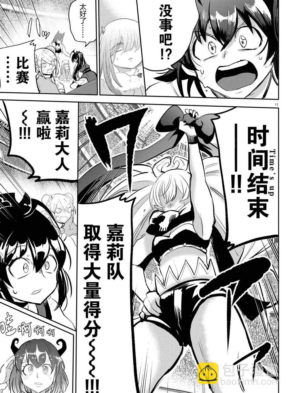 第193话-第215话